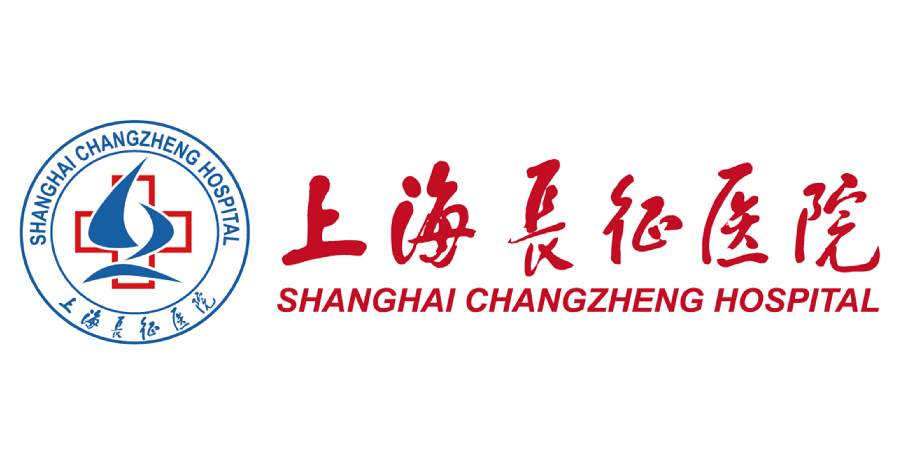 上海长征医院